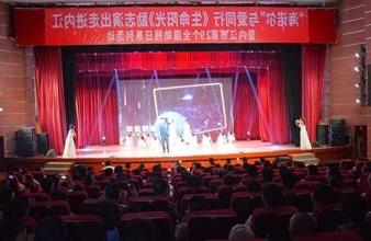 “生命助残，大爱无疆”—<a href='http://gim.ggmmbbs.com/'>买球app</a>环保助残励志演出活动走进内江